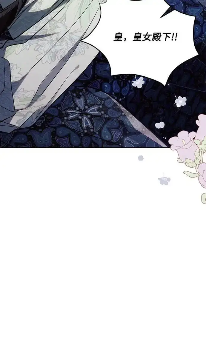 漫画《黑暗皇女: 雅什泰洛迪》第62话第6张图
