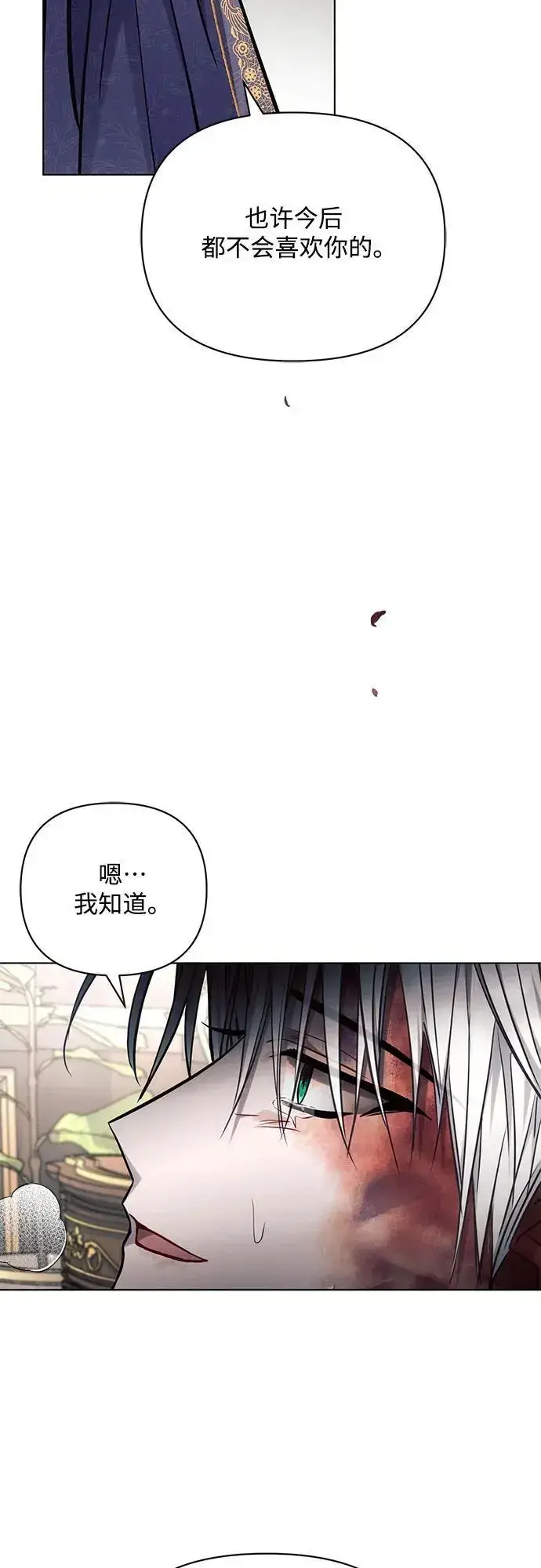 漫画《黑暗皇女: 雅什泰洛迪》第62话第60张图