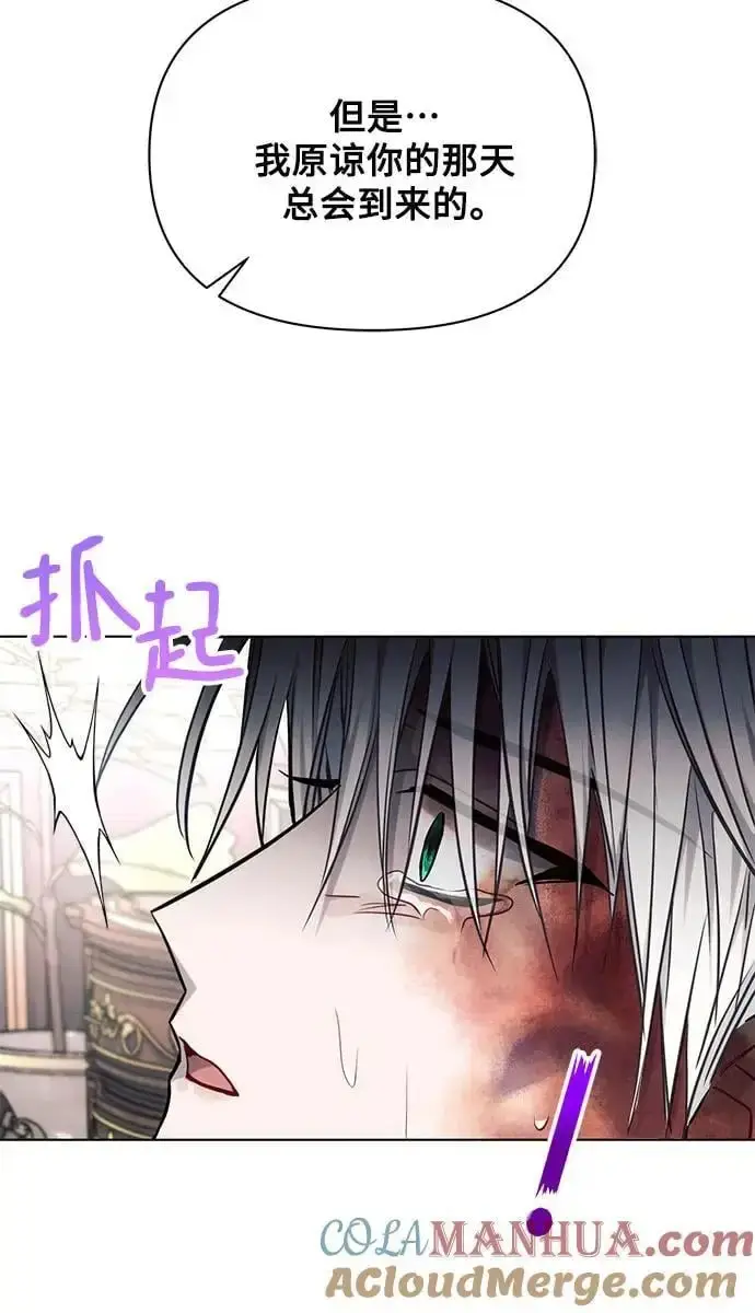 漫画《黑暗皇女: 雅什泰洛迪》第62话第61张图