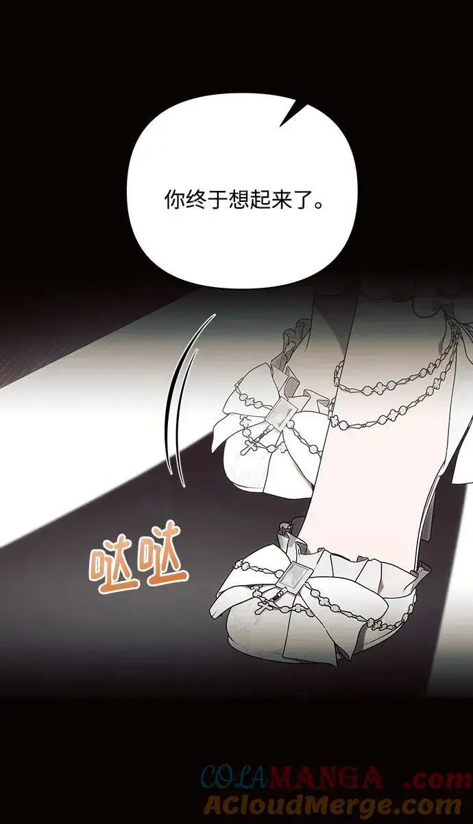 漫画《黑暗皇女: 雅什泰洛迪》第78话第40张图