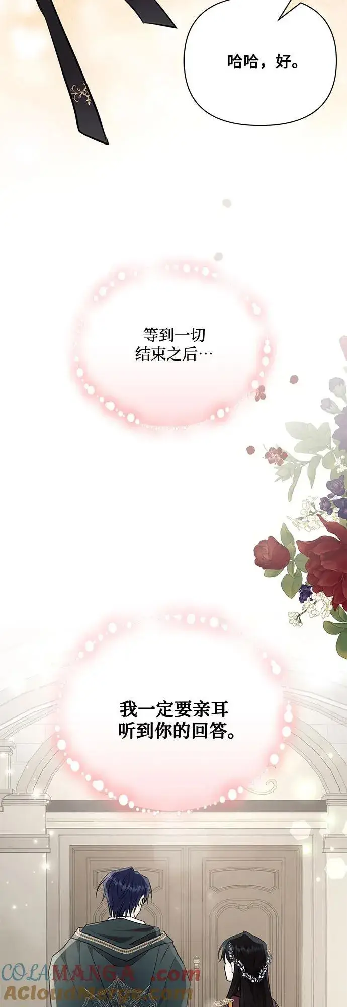 漫画《黑暗皇女: 雅什泰洛迪》第80话第46张图