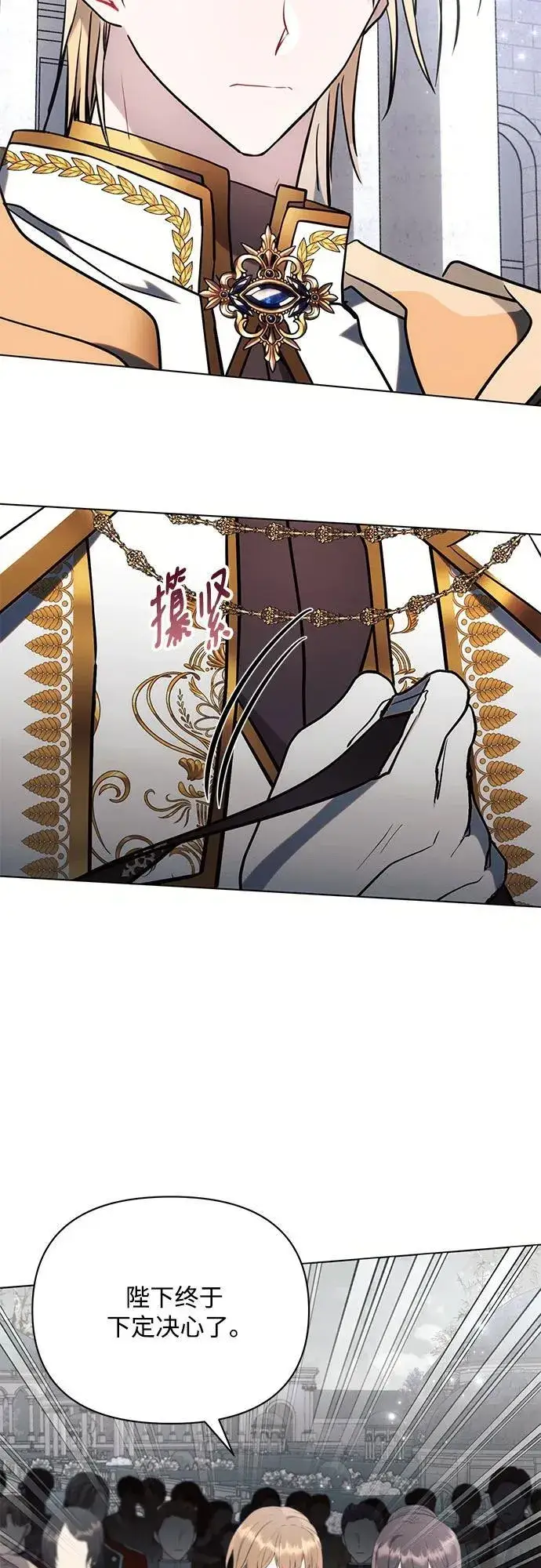 漫画《黑暗皇女: 雅什泰洛迪》第80话第50张图