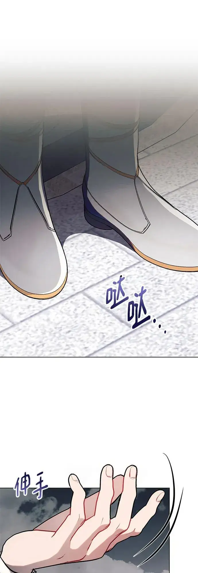 漫画《黑暗皇女: 雅什泰洛迪》第80话第53张图