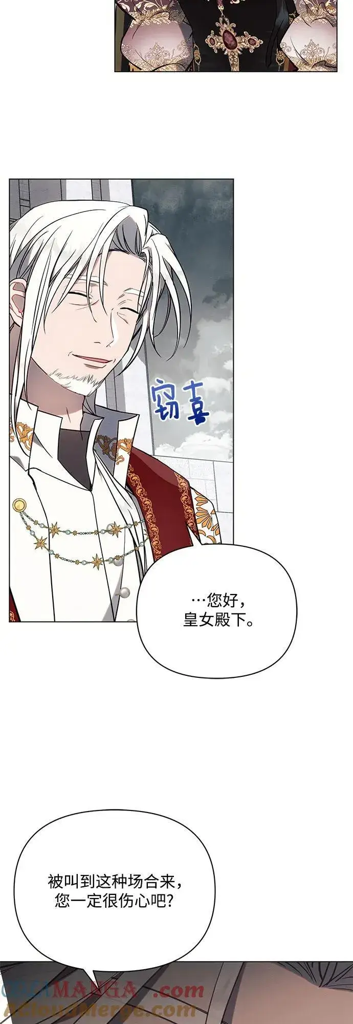 漫画《黑暗皇女: 雅什泰洛迪》第81话第19张图