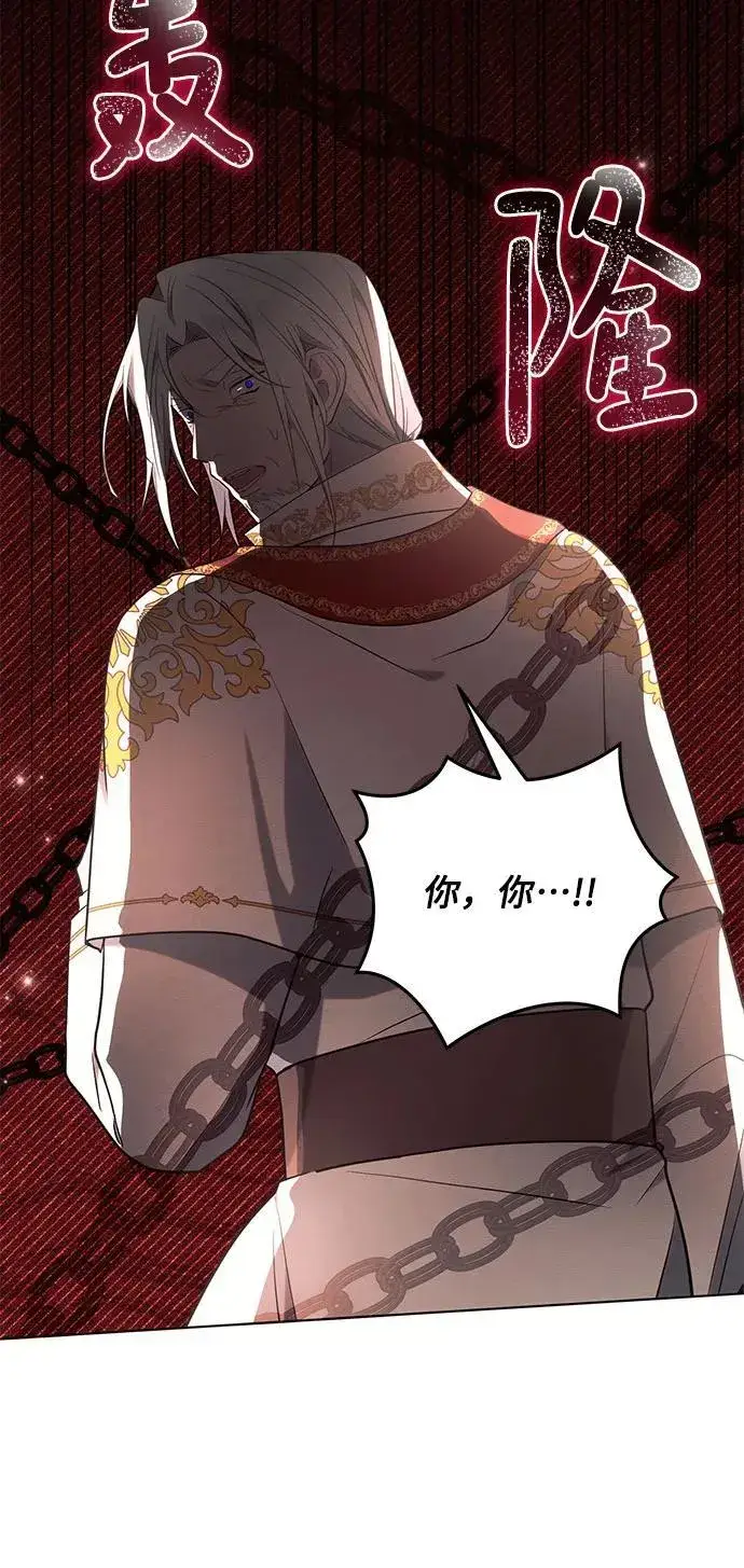 漫画《黑暗皇女: 雅什泰洛迪》第81话第56张图