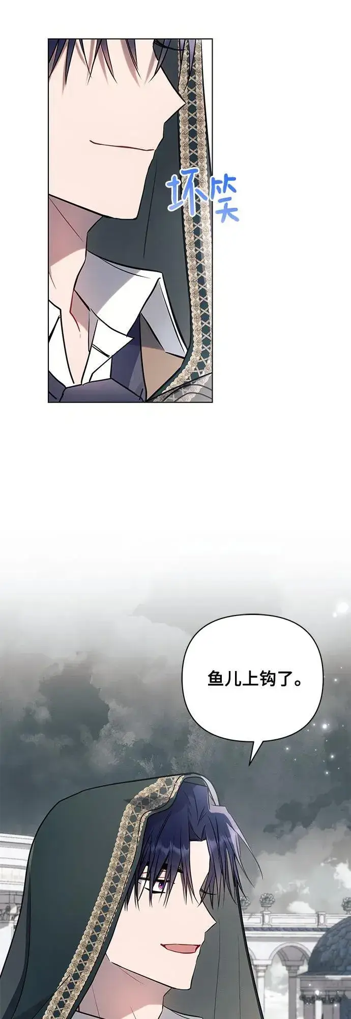 漫画《黑暗皇女: 雅什泰洛迪》第81话第62张图