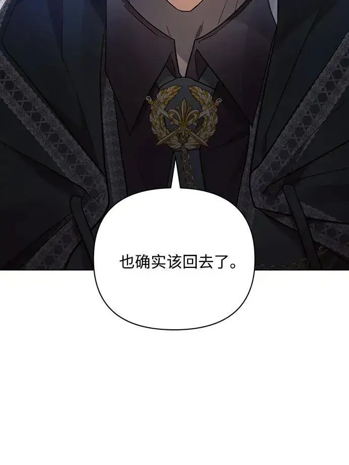 漫画《黑暗皇女: 雅什泰洛迪》第84话第11张图