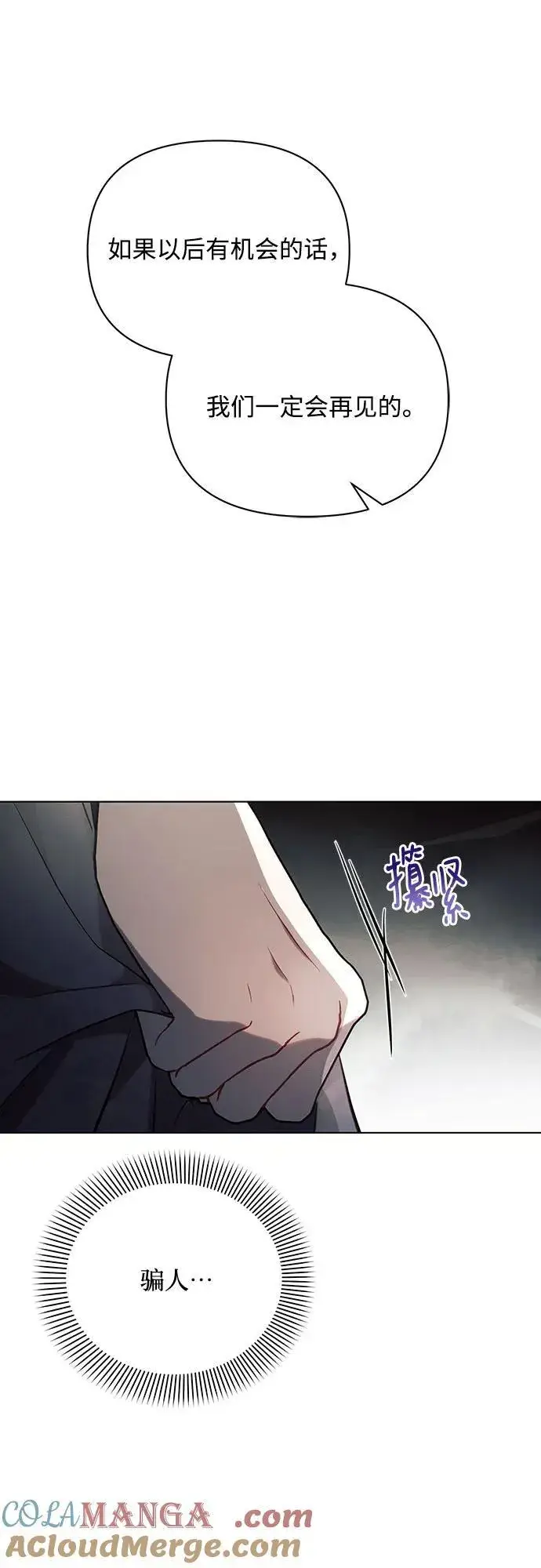 漫画《黑暗皇女: 雅什泰洛迪》第84话第19张图
