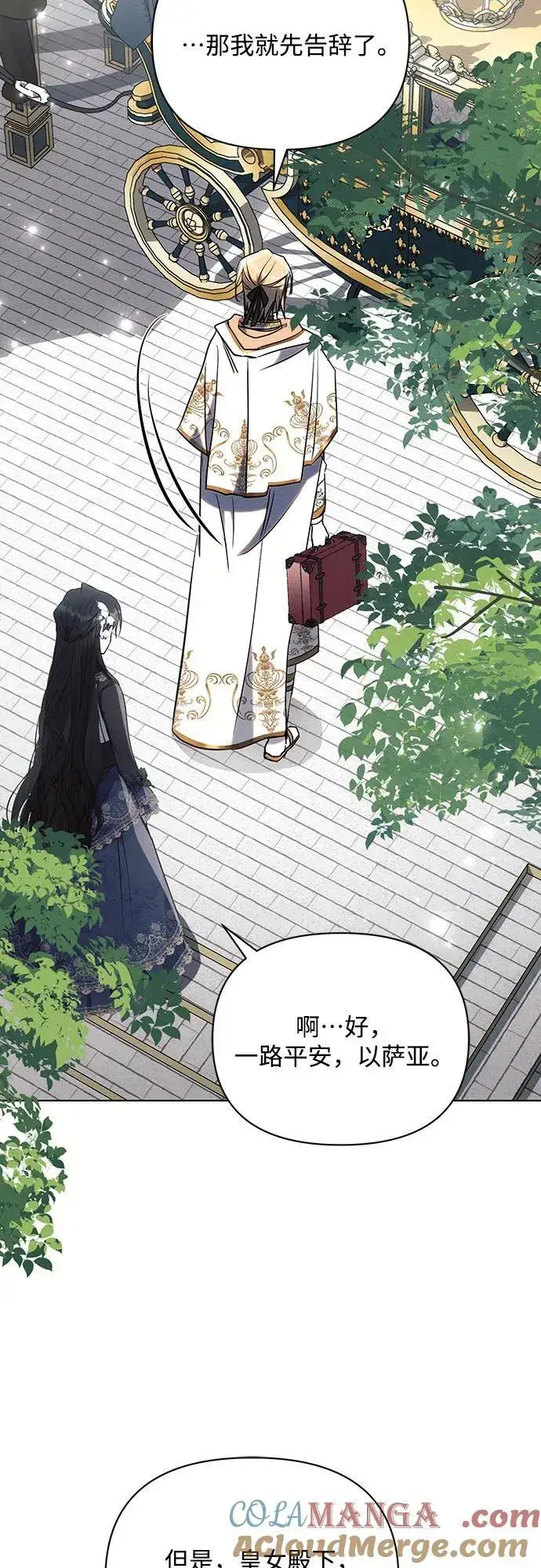 漫画《黑暗皇女: 雅什泰洛迪》第84话第25张图
