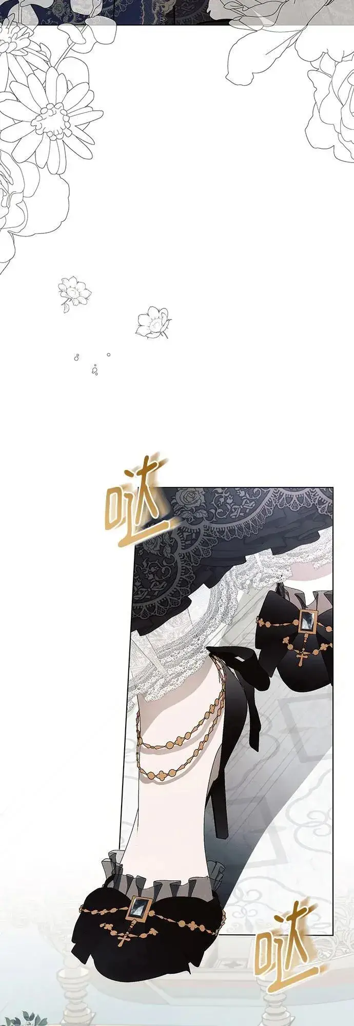 漫画《黑暗皇女: 雅什泰洛迪》第84话第29张图