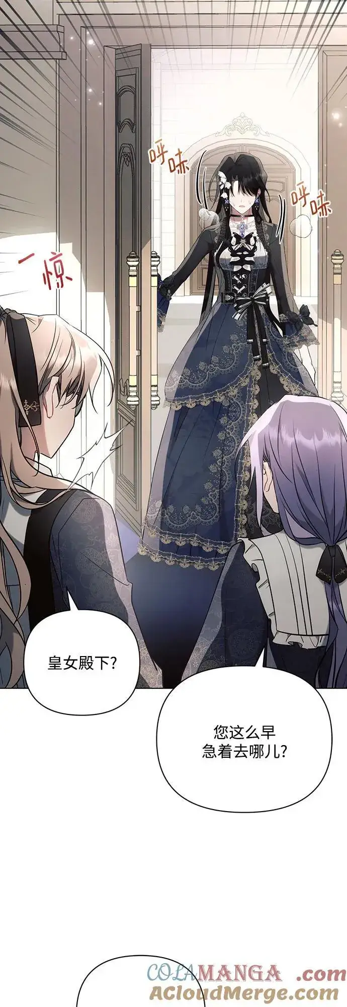 漫画《黑暗皇女: 雅什泰洛迪》第84话第34张图