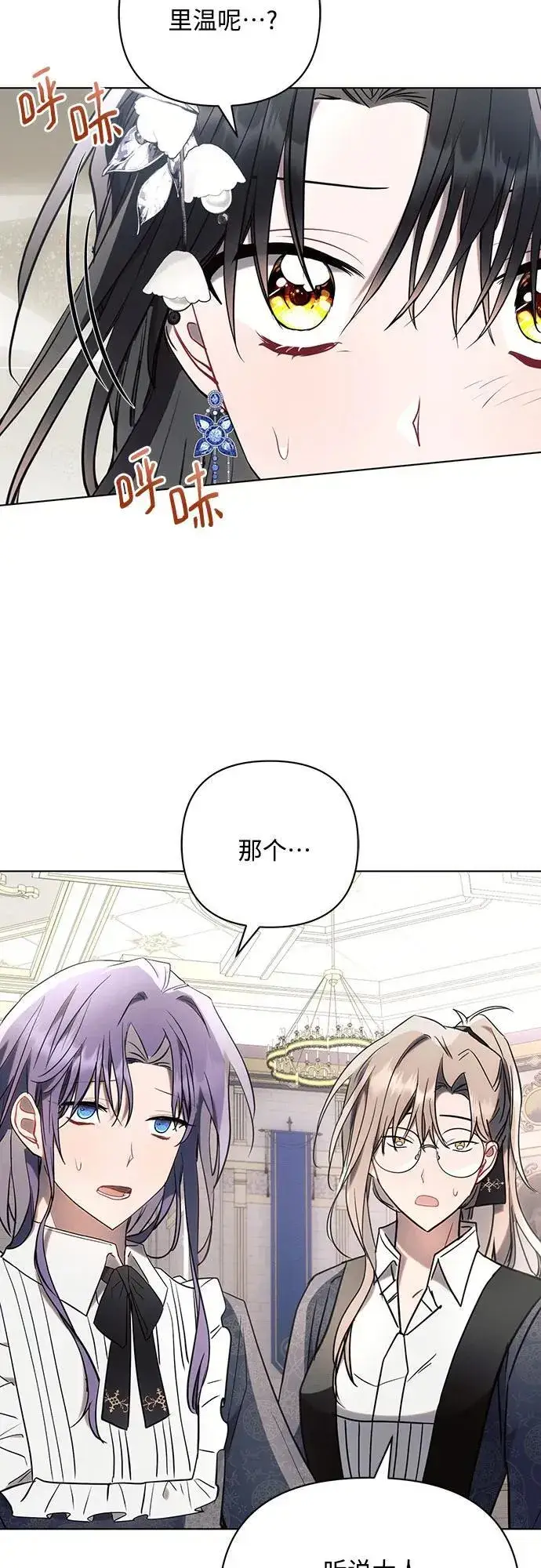 漫画《黑暗皇女: 雅什泰洛迪》第84话第35张图