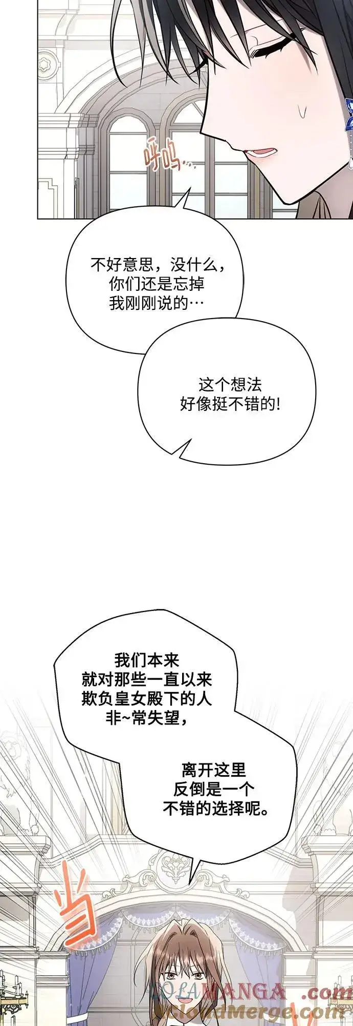 漫画《黑暗皇女: 雅什泰洛迪》第84话第40张图