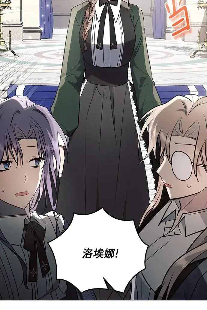 漫画《黑暗皇女: 雅什泰洛迪》第84话第41张图