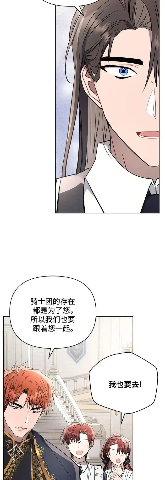 漫画《黑暗皇女: 雅什泰洛迪》第84话第44张图