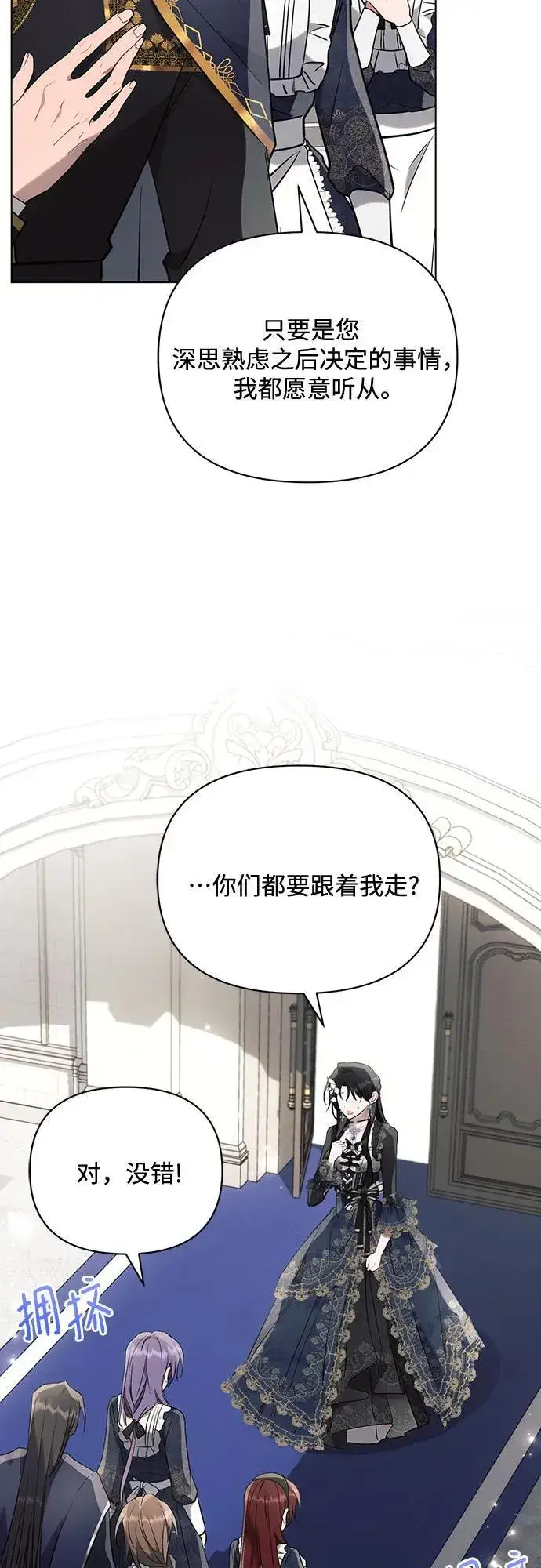 漫画《黑暗皇女: 雅什泰洛迪》第84话第45张图