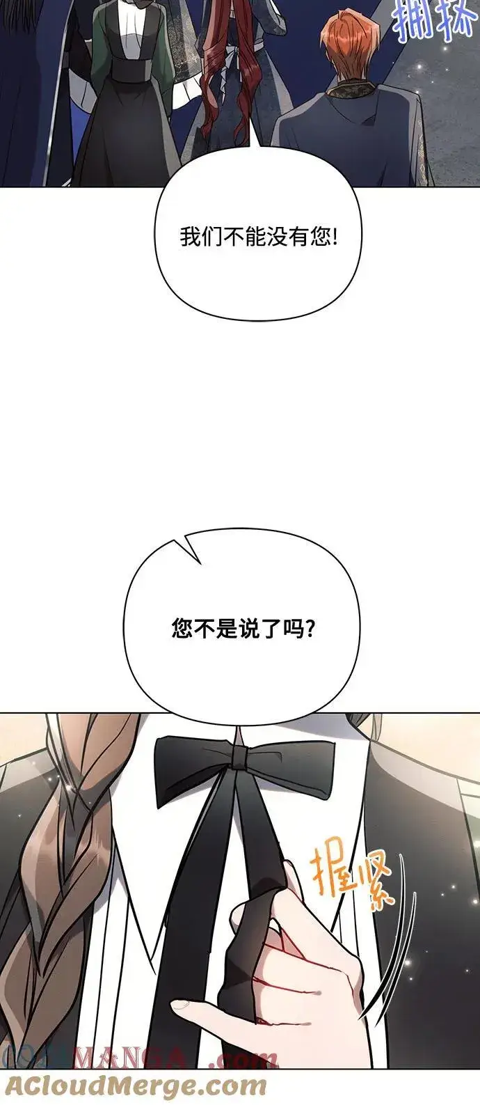 漫画《黑暗皇女: 雅什泰洛迪》第84话第46张图