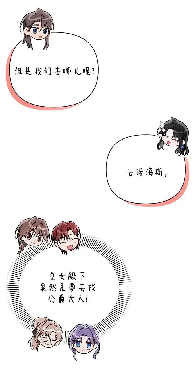 漫画《黑暗皇女: 雅什泰洛迪》第84话第51张图