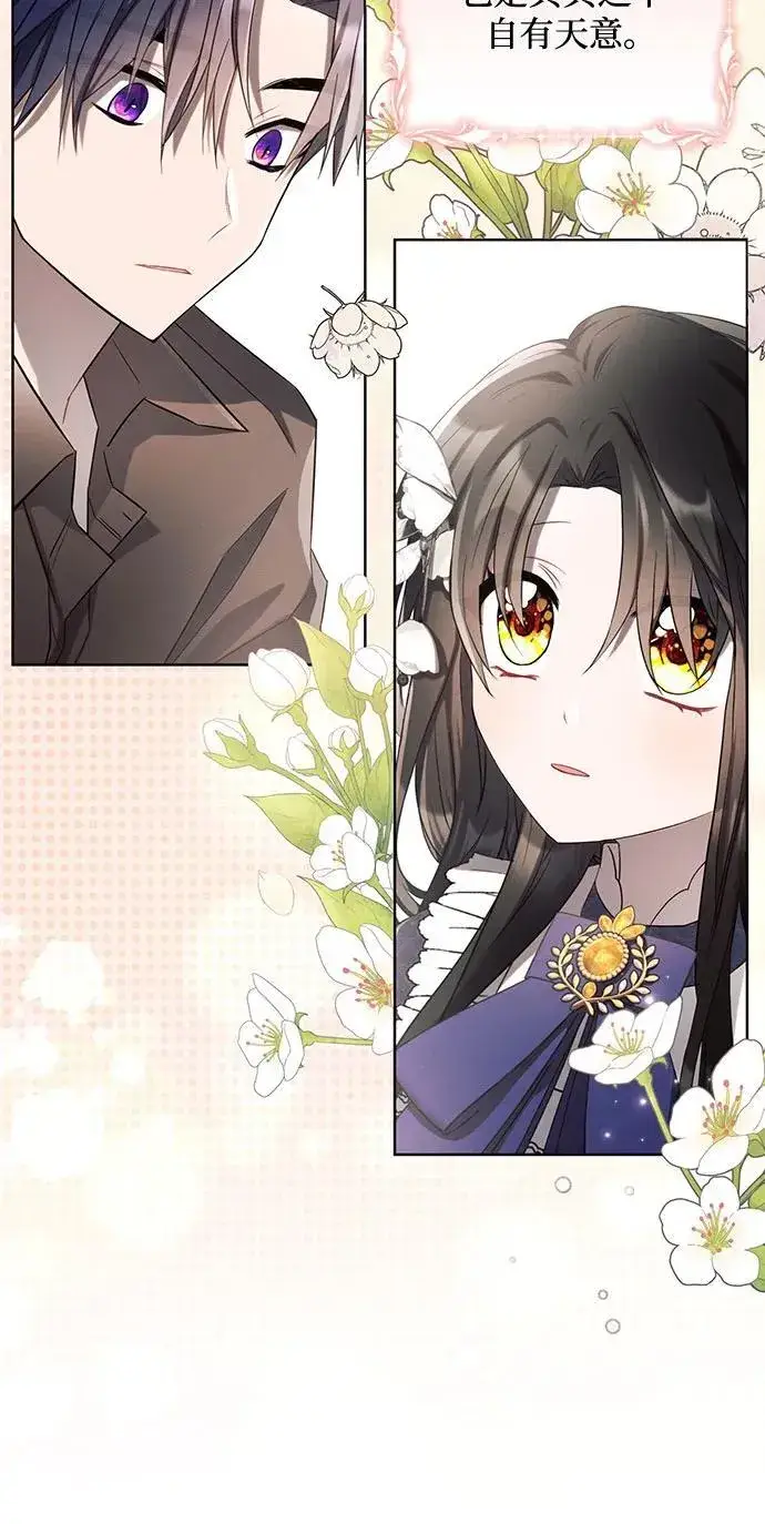 漫画《黑暗皇女: 雅什泰洛迪》第84话第56张图