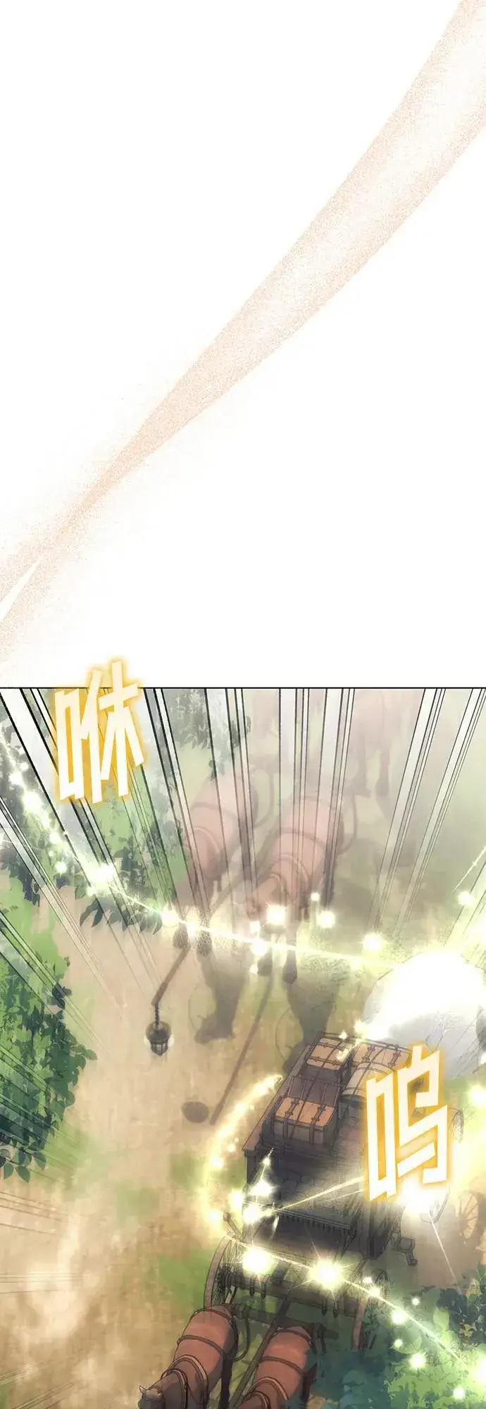 漫画《黑暗皇女: 雅什泰洛迪》第84话第60张图