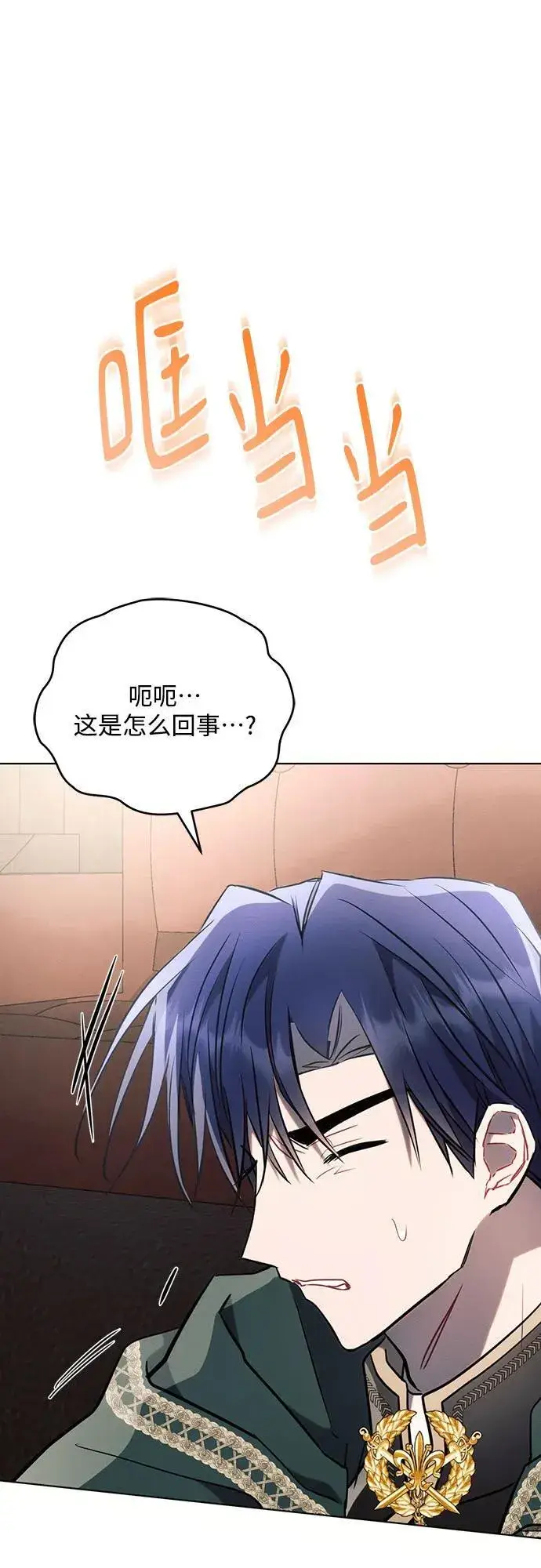 漫画《黑暗皇女: 雅什泰洛迪》第84话第63张图