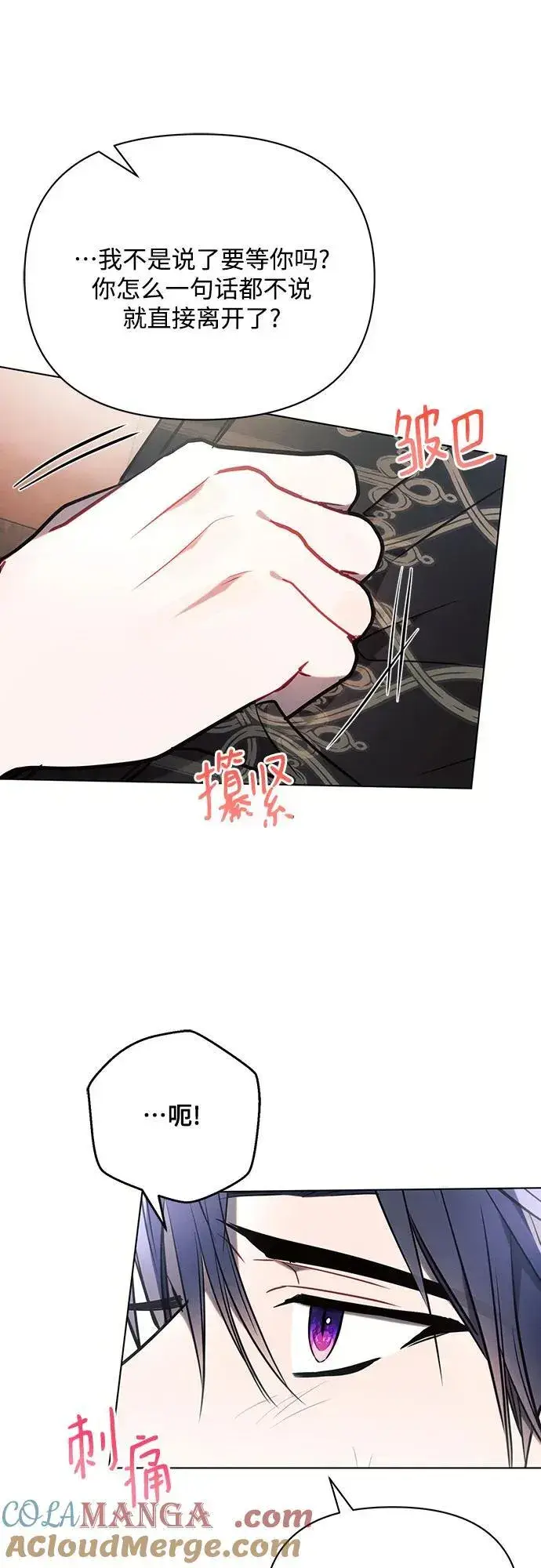 漫画《黑暗皇女: 雅什泰洛迪》第84话第67张图