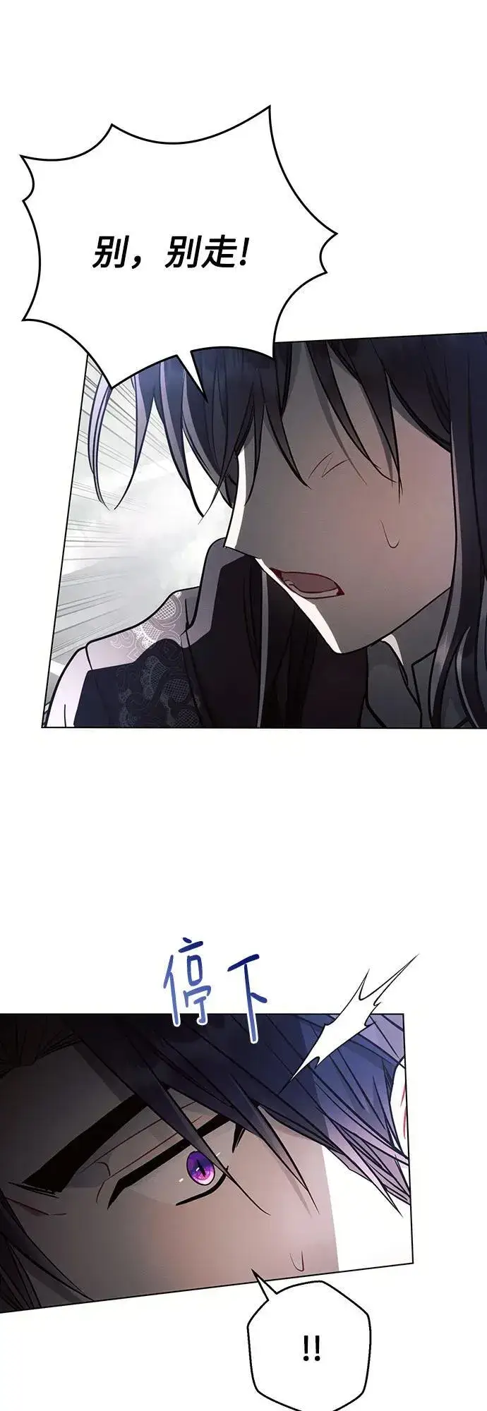 漫画《黑暗皇女: 雅什泰洛迪》第86话第47张图