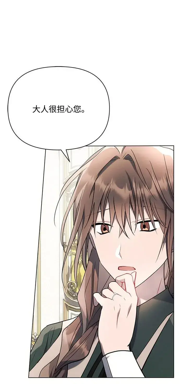 漫画《黑暗皇女: 雅什泰洛迪》第87话第30张图