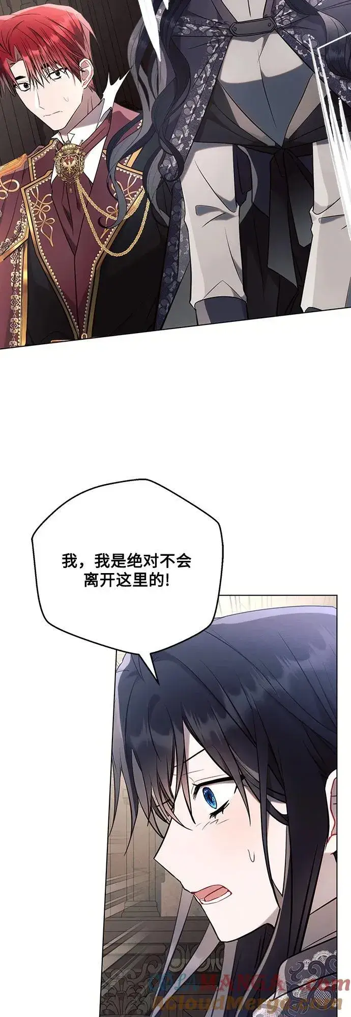 漫画《黑暗皇女: 雅什泰洛迪》第87话第55张图