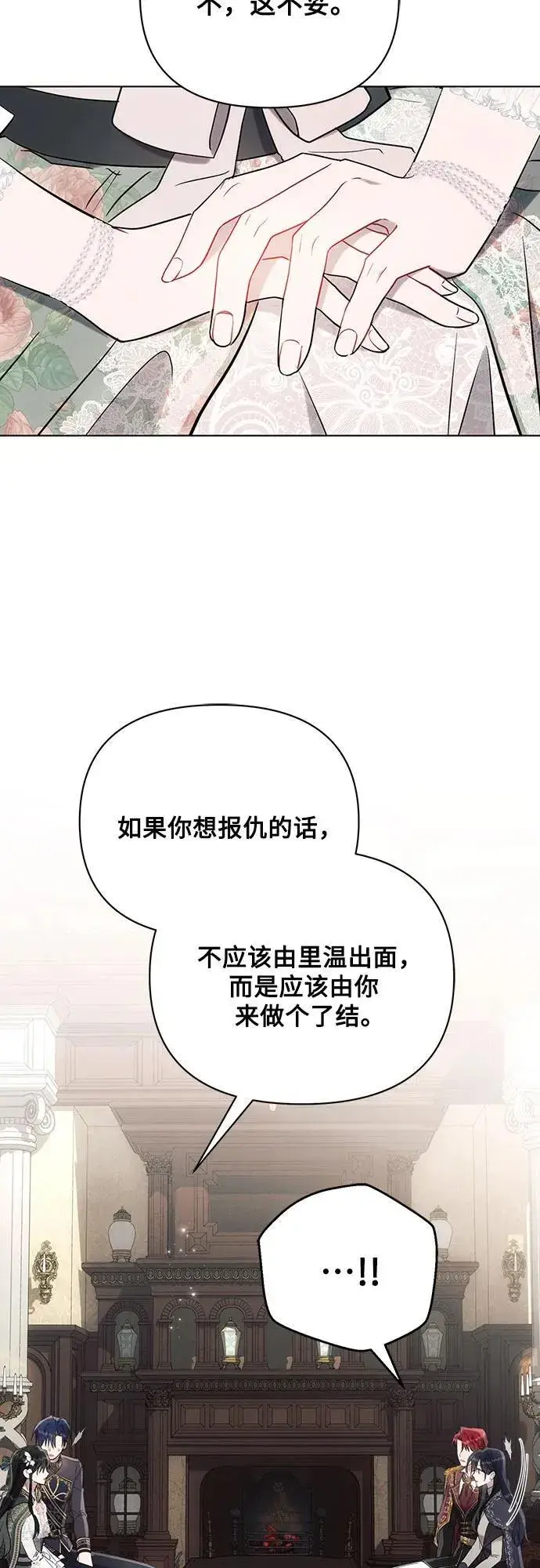 漫画《黑暗皇女: 雅什泰洛迪》第88话第44张图