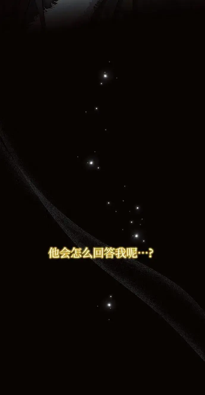 漫画《黑暗皇女: 雅什泰洛迪》第89话第26张图