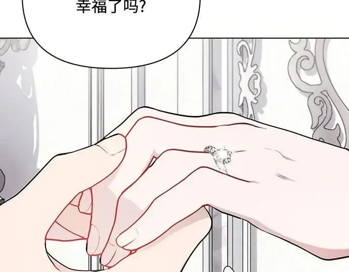 漫画《黑暗皇女: 雅什泰洛迪》完结话第166张图