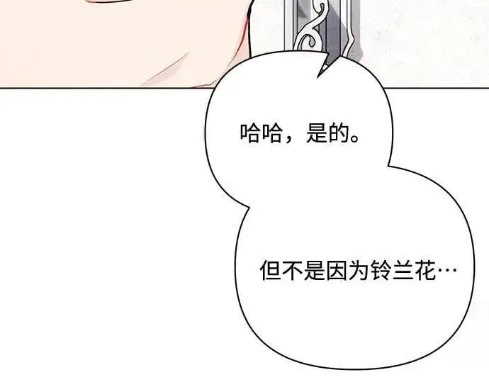 漫画《黑暗皇女: 雅什泰洛迪》完结话第167张图