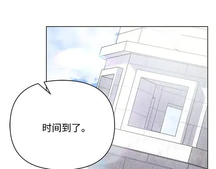 漫画《黑暗皇女: 雅什泰洛迪》完结话第187张图