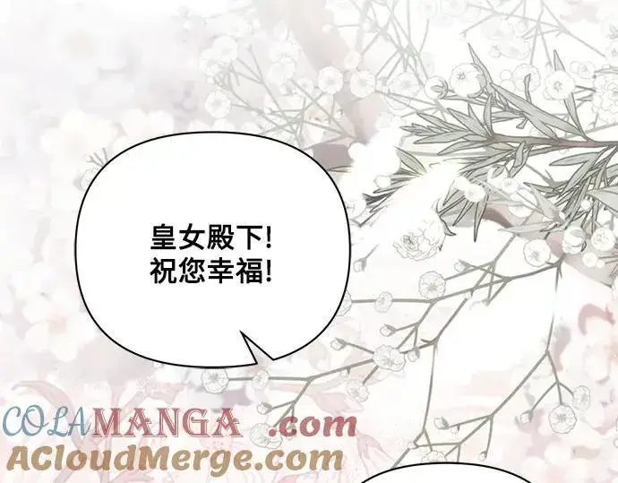 漫画《黑暗皇女: 雅什泰洛迪》完结话第217张图