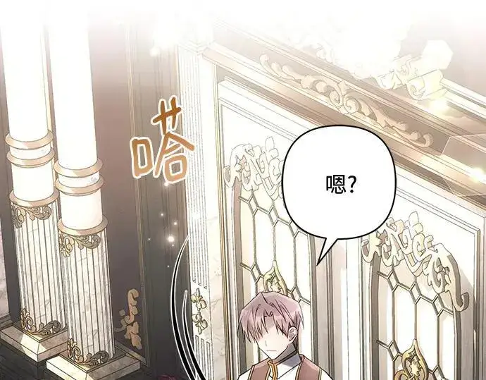 漫画《黑暗皇女: 雅什泰洛迪》完结话第22张图