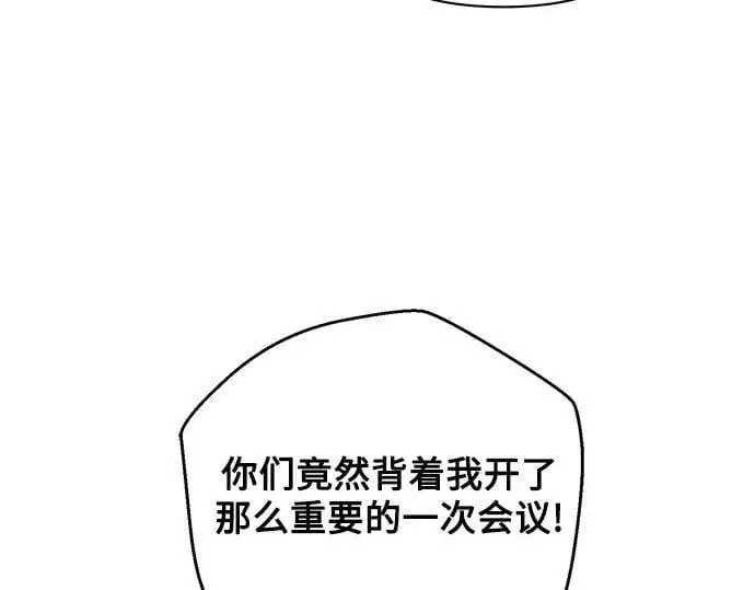 漫画《黑暗皇女: 雅什泰洛迪》完结话第51张图