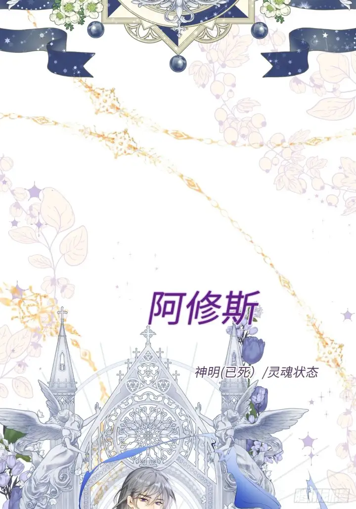 漫画《黑化魔女只好成为反派了》人设小档案第4张图