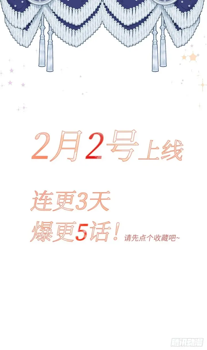 漫画《黑化魔女只好成为反派了》人设小档案第7张图