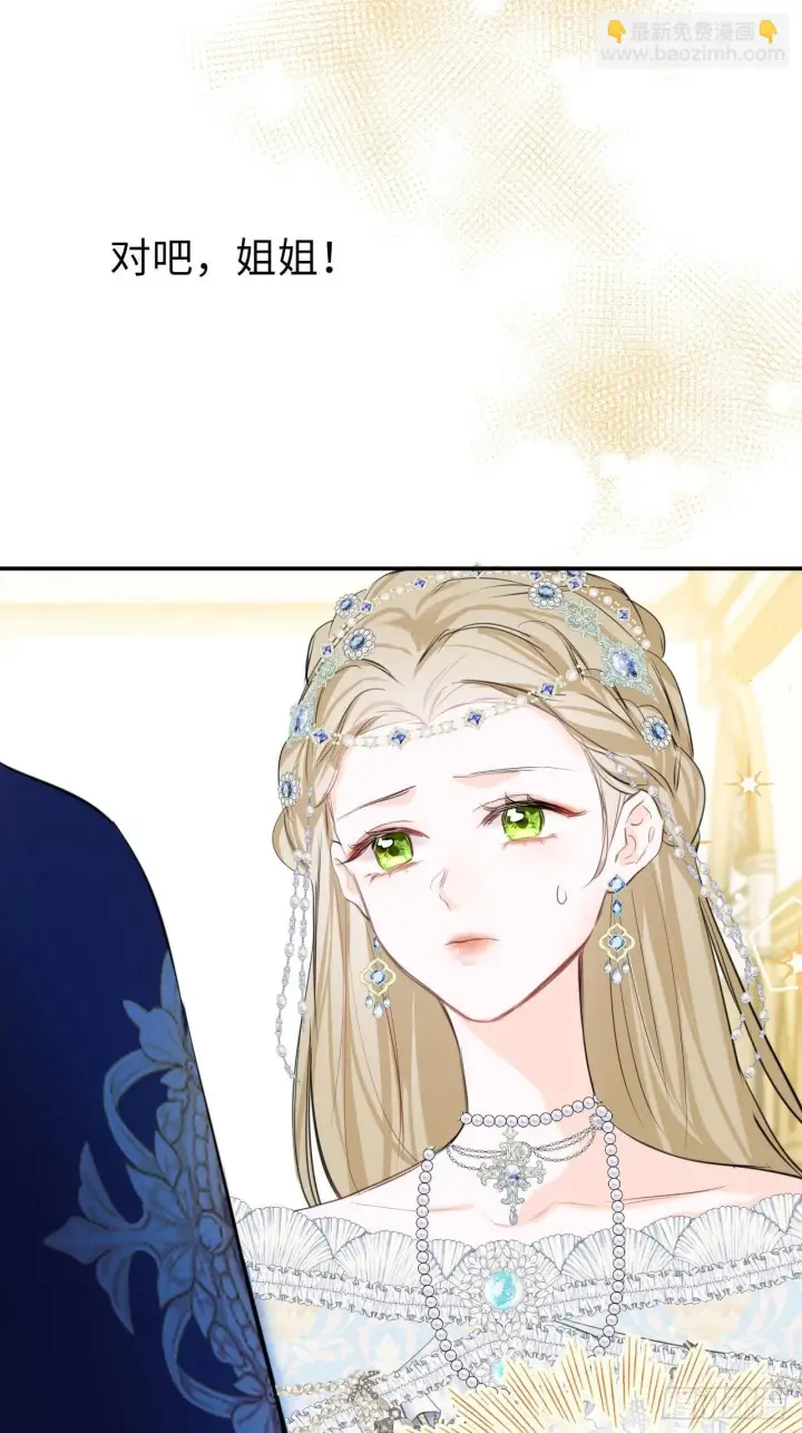 漫画《黑化魔女只好成为反派了》01第16张图