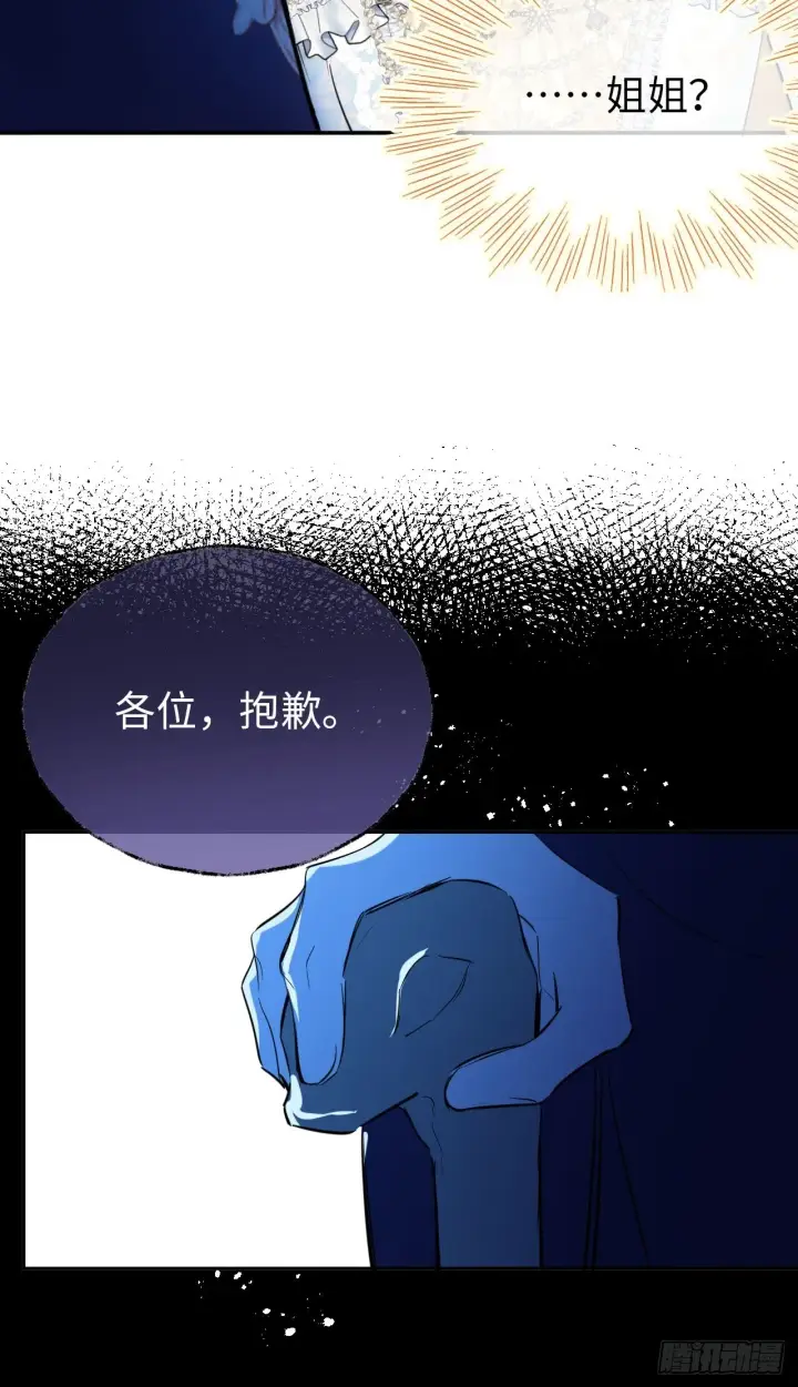 漫画《黑化魔女只好成为反派了》01第17张图
