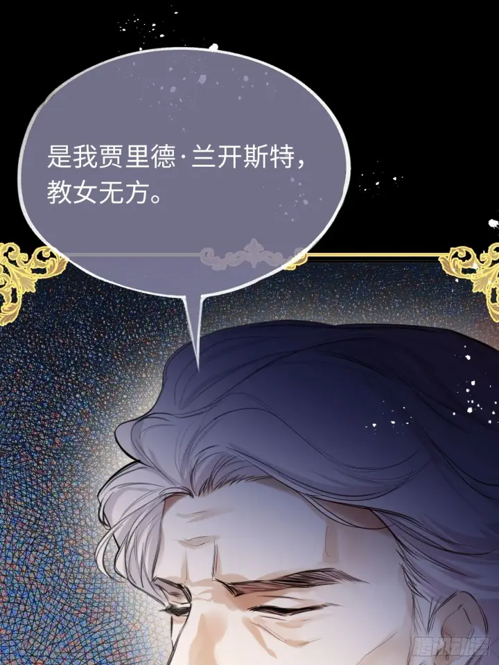漫画《黑化魔女只好成为反派了》01第18张图