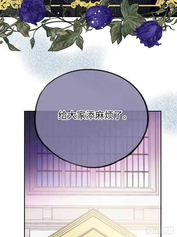 漫画《黑化魔女只好成为反派了》01第20张图