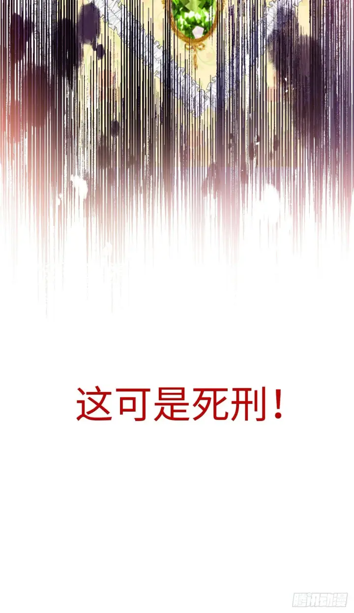 漫画《黑化魔女只好成为反派了》01第24张图