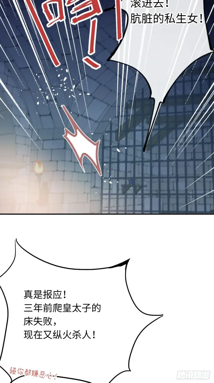漫画《黑化魔女只好成为反派了》01第26张图