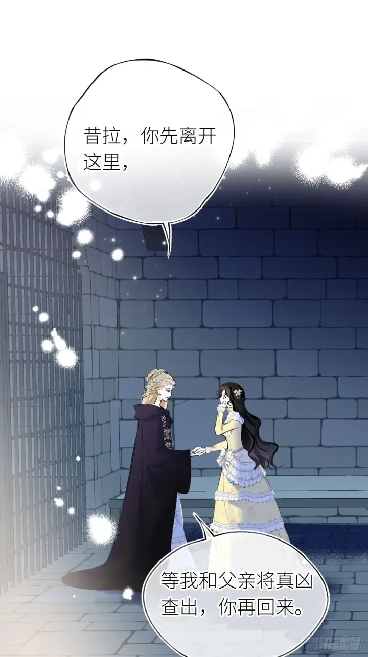 漫画《黑化魔女只好成为反派了》01第36张图