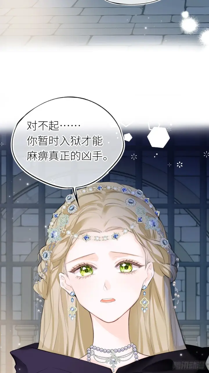 漫画《黑化魔女只好成为反派了》01第37张图