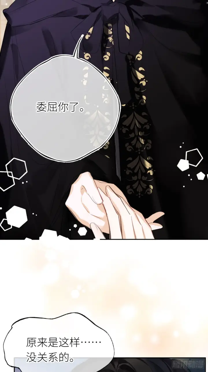 漫画《黑化魔女只好成为反派了》01第38张图
