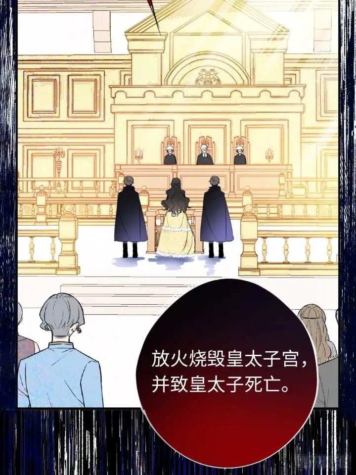 漫画《黑化魔女只好成为反派了》01第4张图