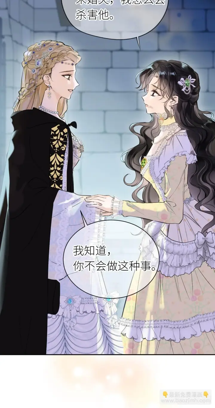 漫画《黑化魔女只好成为反派了》01第40张图